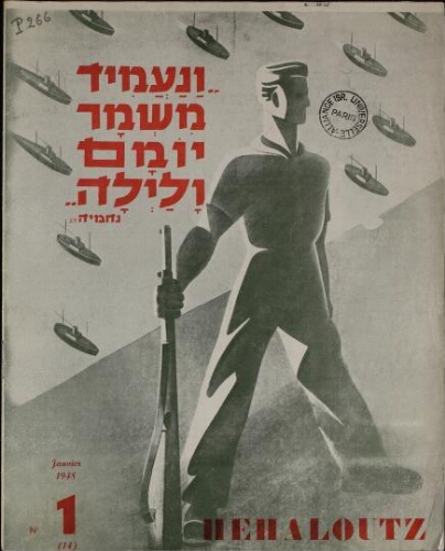 Hehaloutz  Vol.03 N°01 F°14 (01 janv. 1948)